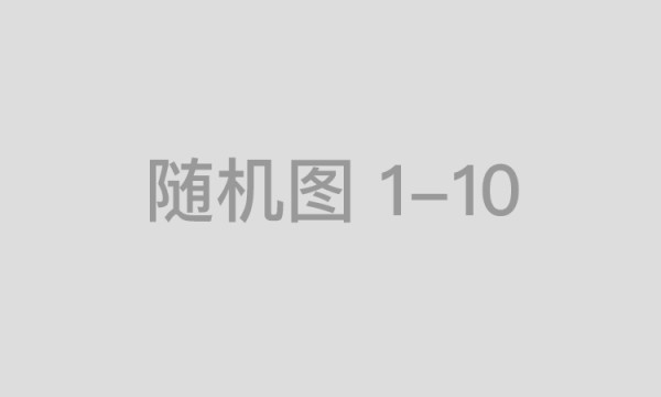 第八届孙多勇®跨年演讲圆满落幕 八大医美小趋势突破行业瓶颈