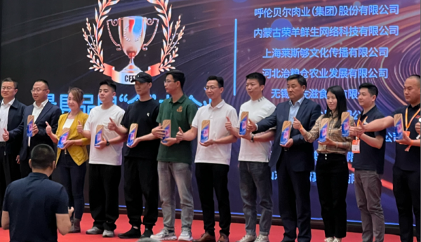 “岁岁伴”精彩亮相 2024 中国（杭州）食品电商博览会